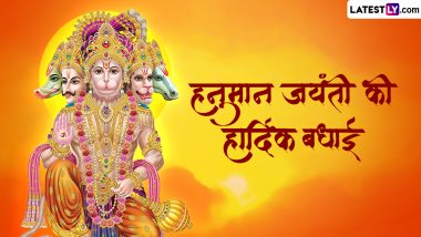 Hanuman Jayanti 2024: देशभर में धूमधाम से मनाया जा रहा है हनुमान जन्मोत्सव, बजरंगबली के दर्शन के लिए मंदिरों में उमड़ी श्रद्धालुओं की भीड़, देखें मनमोहक वीडियो