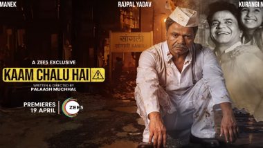 Kaam Chalu Hai Trailer: राजपाल यादव की फिल्म 'काम चालू है' का ट्रेलर हुआ रिलीज, 19 अप्रैल को ZEE5 पर होगा प्रीमियर (Watch Video)