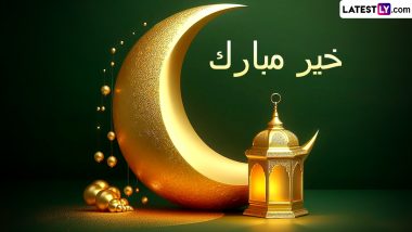 Khair Mubarak 2024 Wishes in Urdu: ईद की मुबारकबाद देने वाले प्रियजनों से कहें खैर मुबारक! शेयर करें ये WhatsApp Stickers, GIF Greetings, HD Images और Wallpapers
