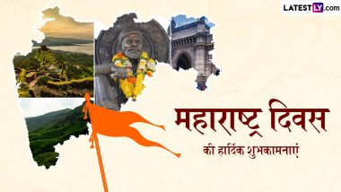 Maharashtra Day 2024 Messages: महाराष्ट्र दिवस की इन हिंदी WhatsApp Wishes, Facebook Greetings, Quotes के जरिए दें शुभकामनाएं