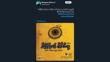 Mariyam Shiuna Mocks India: मालदीव की मंत्री मरियम शिउना ने पोलिटिकल राइवल MDP पर निशाना साधते हुए भारत का उड़ाया मजाक, बाद में पोस्ट की डिलीट, देखें तस्वीर