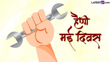 May Day 2024 Wishes: मई दिवस की इन हिंदी WhatsApp Stickers, GIF Greetings, HD Images, Wallpapers के जरिए दें बधाई