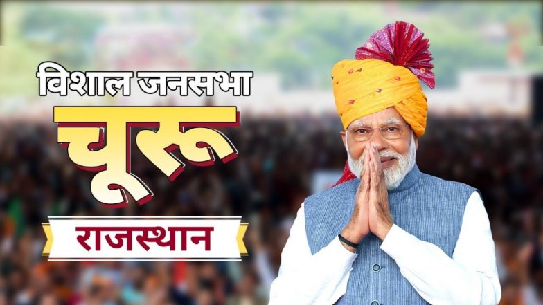 PM Modi On Triple Talaq: तीन तलाक एक खतरा था! मोदी ने हर मुस्लिम परिवार की रक्षा की, चुरू रैली में बोले प्रधानमंत्री