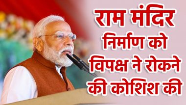 PM Modi Video: 'रामनवमी आ रही है, पापियों को भूलना मत...', बिहार की रैली में गरजे पीएम मोदी, विपक्ष पर करारा प्रहार!