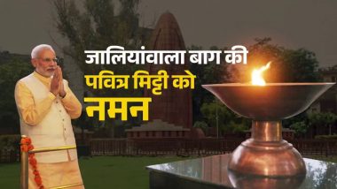 VIDEO: PM मोदी ने जलियांवाला बाग नरसंहार के शहीदों को किया नमन, 105 साल बाद भी ताजा हैं वो ज़ख्म