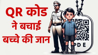 QR Code Saved Child's Life: तकनीक का कमाल! QR कोड से मिला गुमशुदा बच्चा, मुंबई पुलिस की सूझबूझ से बची जान