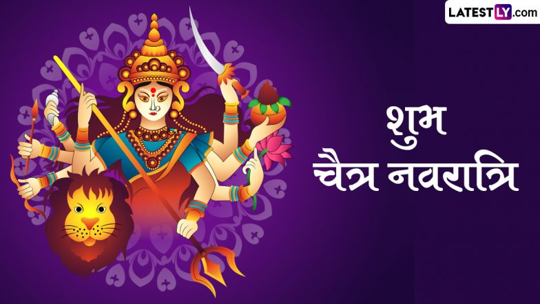 Chaitra Navratri 2024 HD Images: शुभ चैत्र नवरात्रि! शेयर करें मां दुर्गा के ये मनमोहक WhatsApp Stickers, GIF Greetings, Wallpapers और Photos