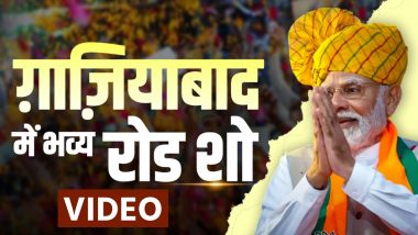 PM Modi Road Show Video: गाजियाबाद में पीएम मोदी का मेगा रोड शो! खुली जीप में योगी भी रहे साथ, लगे जय श्री राम के नारे