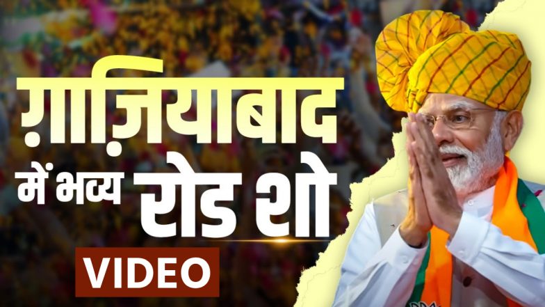 PM Modi Road Show Video: गाजियाबाद में पीएम मोदी का मेगा रोड शो! खुली जीप में योगी भी रहे साथ, लगे जय श्री राम के नारे