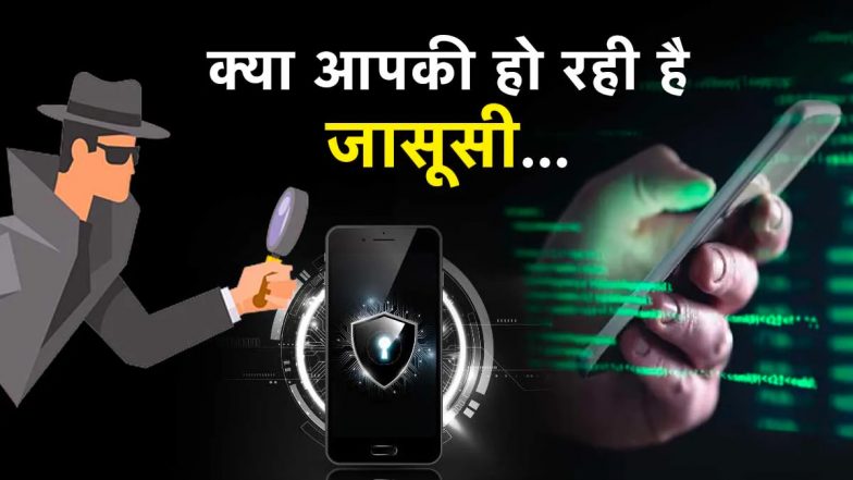 iPhone यूजर्स सावधान! पेगासस जैसे स्पाइवेयर से हो सकती है आप की जासूसी! भारत समेत 98 देशों में अलर्ट जारी