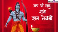 Ram Navami 2024 Wishes in Sanskrit: राम नवमी के इन संस्कृत WhatsApp Messages, Quotes, GIF Greetings, HD Images को भेजकर दें बधाई