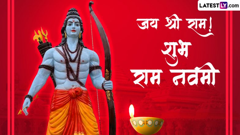 Ram Navami 2024 Wishes in Sanskrit: राम नवमी के इन संस्कृत WhatsApp Messages, Quotes, GIF Greetings, HD Images को भेजकर दें बधाई