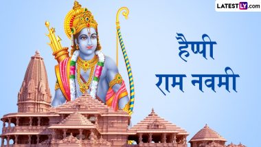 Ram Navami 2024 Messages: हैप्पी राम नवमी! प्रियजनों संग शेयर करें ये शानदार हिंदी WhatsApp Wishes, GIF Greetings, Quotes और Photo SMS