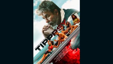 Tipppsy Motion Poster: दीपक तिजोरी की निर्देशित फिल्म 'टिप्सी' का फर्स्ट लुक हुआ आउट, 10 मई को सिनेमाघरों में देगी दस्तक (Watch Video)