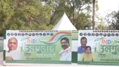 India Alliance Rally in Ranchi: झारखंड के रांची में आज इंडिया गठबंधन की संयुक्त रैली, ग्राउंड में लगाए गए सीएम सोरेन और केजरीवाल की जेल वाली पोस्टर (Watch Video)