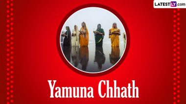 Yamuna Chhath 2024: क्यों मनाया जाता है यमुना छठ? कौन हैं यमुना और क्या है यमुना छठ का महत्व एवं पूजा-विधि?