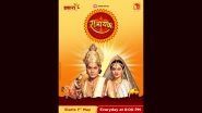Ramayan On Ishara: लौट रही है रामानंद सागर की रामायण, इशारा टीवी पर 1 मई से होगा प्रसारण, जान लें टाइम