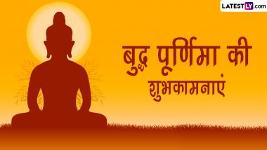 Buddha purnima 2024: बुद्ध पूर्णिमा के अवसर पर अयोध्या, हरिद्वार और वाराणसी में उमड़ी श्रद्धालुओं की भीड़, देखें VIDEO