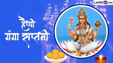 Ganga Saptami 2024 Messages: हैप्पी गंगा सप्तमी! अपनों संग शेयर करें ये हिंदी WhatsApp Wishes, GIF Greetings, Quotes और Photo SMS