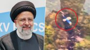 Ebrahim Raisi Dies: हेलीकॉप्टर हादसे में ईरान के राष्ट्रपति इब्राहिम रईसी की मौत, ड्रोन से लिया गया मलबे का पहला वीडियो आया सामने- VIDEO