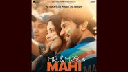 Mr And Mrs Mahi New Poster: जाह्नवी कपूर और राजकुमार राव की फिल्म 'मिस्टर एंड मिसेज माही' का नया पोस्टर हुआ रिलीज, 31 मई को सिनेमाघरों में देगी दस्तक (View Pics)