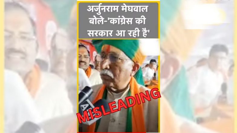 Fact Check: 'स्पष्ट रुझान है, कांग्रेस सरकार आ रही है...', बीजेपी सांसद अर्जुन राम मेघवाल ने की भविष्यवाणी!, यहां जानें वायरल दावे का पूरा सच