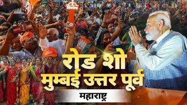 PM Modi Roadshow Video: मुंबई में फूलों की बारिश और मोदी-मोदी के नारे...वीडियो में देखें पीएम मोदी का भव्य रोड शो