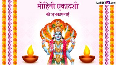 Mohini Ekadashi 2024 Wishes: मोहिनी एकादशी की इन भक्तिमय हिंदी WhatsApp Messages, Quotes, Facebook Greetings के जरिए दें शुभकामनाएं