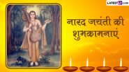 Narad Jayanti 2024: नारद मुनि को ‘देवर्षि’ क्यों कहते हैं? जानें ‘मायावी’ नारद मुनि के जीवन के कुछ महत्वपूर्ण प्रसंग!