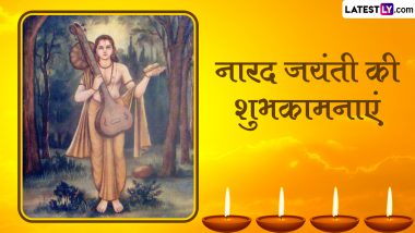 Narada Jayanti 2024 Messages: नारद जयंती की इन हिंदी Quotes, WhatsApp Wishes, Facebook Greetings को भेजकर दें शुभकामनाएं