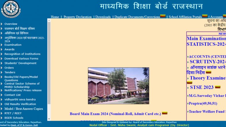 Rajasthan Board 10th Result Update: राजस्थान बोर्ड 10वीं के नतीजों पर बड़ा अपडेट, ऑफिशियल वेबसाइट rajeduboard.rajasthan.gov.in या rajresults.nic.in पर चेक करें रिजल्ट