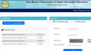 Goa Board 10th Result 2024: आज शाम 5:30 बजे जारी होंगे गोवा बोर्ड 10वीं के नतीजे, ऑफिशियल वेबसाइट Results.gbshsegoa.net और service1.gbshse.in पर चेक करें रिजल्ट