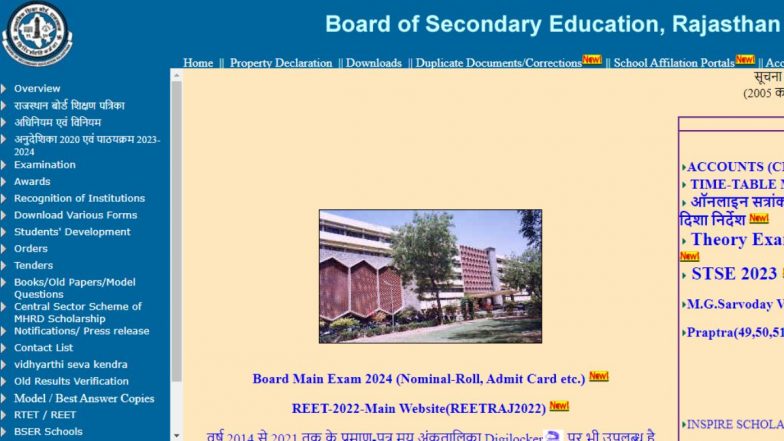 Rajasthan Board 10th, 12th Result 2024: इस दिन जारी होंगे राजस्थान बोर्ड 10वीं, 12वीं के नतीजे!, वेबसाइट rajeduboard.rajasthan.gov.in और rajresults.nic.in पर देख सकेंगे रिजल्ट