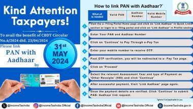 Pan-Aadhaar Link Deadline: पैन को आधार से लिंक कराने का अंतिम दिन आज, चूकने पर देना पड़ सकता है ₹10,000 तक का जुर्माना!