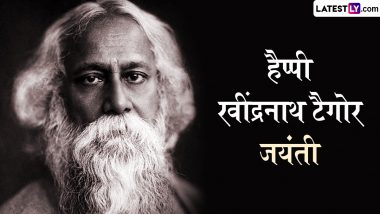 Rabindranath Tagore Jayanti 2024 Wishes: रवींद्रनाथ टैगोर जयंती की इन WhatsApp Stickers, GIF Greetings, HD Images, Wallpapers के जरिए दें शुभकामनाएं