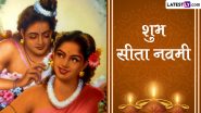 Sita Navami 2024 Sanskrit Wishes: सीता नवमी की संस्कृत में दें बधाई! अपनों संग शेयर करें ये Shlokas, Mantras, WhatsApp Status और GIF Greetings
