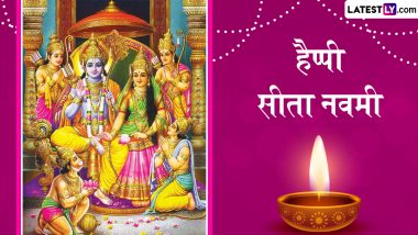 Sita Navami 2024 Messages: हैप्पी सीता नवमी! इन हिंदी WhatsApp Wishes, Quote, GIF Greetings, Photo SMS को भेजकर दें बधाई