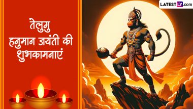 Telugu Hanuman Jayanti 2024 Wishes: तेलुगु हनुमान जयंती की इन भक्तिमय WhatsApp Messages, Facebook Greetings, Quotes के जरिए दें शुभकामनाएं