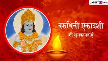 Varuthini Ekadashi 2024 Wishes: वरुथिनी एकादशी की इन भक्तिमय हिंदी Quotes, WhatsApp Messages, Facebook Greetings को भेजकर दें शुभकामनाएं