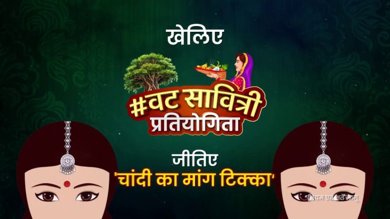 नज़ारा चैनल लाया धमाकेदार वट सावित्री प्रतियोगिता, 'धरतीपुत्र नंदिनी' देखकर जीतें चांदी का मांग टिक्का!