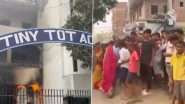 Bihar: स्कूल के नाले में 4 वर्षीय छात्र का शव मिलने पर जबरदस्त हंगामा, गुस्साई भीड़ ने स्कूल में लगाई आग | Video