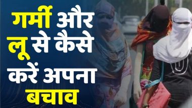 Heat Stroke Prevention: भीषण गर्मी से देशभर में 43 लोगों की मौत! जानें हीट स्ट्रोक के लक्षण, इससे बचने के तरीके और इलाज