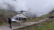 Kedarnath Heli Service: हेलीकॉप्टर से जाना है केदारनाथ धाम? IRCTC से ऐसे करें बुकिंग, यहां मिलेगी पूरी डिटेल