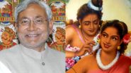 Sita Navami 2024: सीएम नीतीश कुमार ने दी जानकी नवमी की बधाई, बोले- माता सीता से हमें त्याग, सेवा, संयम और प्रेम जैसे गुणों को अपनाने की मिलती है प्रेरणा