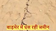 Land Subsidence in Barmer: बीकानेर के बाद अब बाड़मेर में धंस रही जमीन, 2 KM तक पड़ी दरार