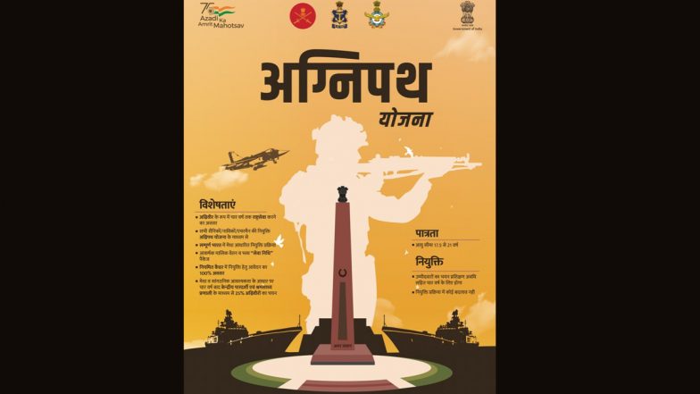 Agneepath Scheme: अग्निपथ योजना को बदलाव के साथ शुरू करने की खबरों का सरकार ने किया खंडन, सोशल मीडिया पर वायरल हो रहे मेसेज को बताया फर्जी