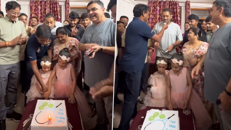 MS Dhoni Participates in Birthday Celebrations: एमएस धोनी ने रांची में अपने दोस्त के जन्मदिन समारोह में लिया हिस्सा, वीडियो हुआ वायरल