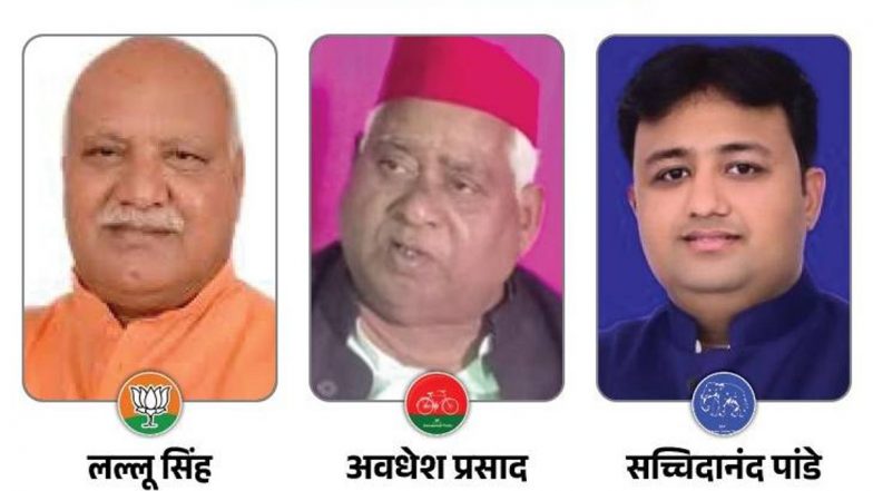Faizabad Election Result 2024: अयोध्या में भाजपा को बड़ा झटका! BJP के लल्लू सिंह पिछड़े, सपा के अवधेश प्रसाद 10 हजार वोट से आगे