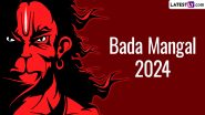 Bada Mangal 2024: ज्येष्ठ का दूसरा बड़ा मंगल आज! क्यों कहते हैं इसे ‘बुढ़वा मंगल’? जानें इस दिन क्या करें क्या ना करें!