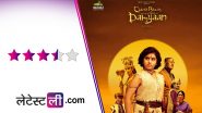 Chhota Bheem and the Curse of Damyaan Review: 'छोटा भीम और द कर्स ऑफ दमयान' मनोरंजन से भरपूर फिल्म, हर फैन के लिए परफेक्ट वॉच!